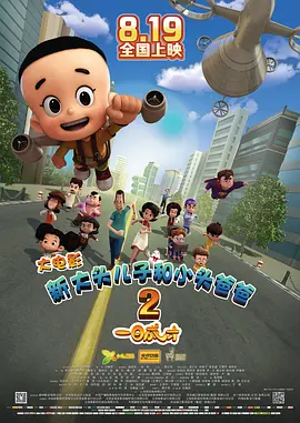 国航学习平台